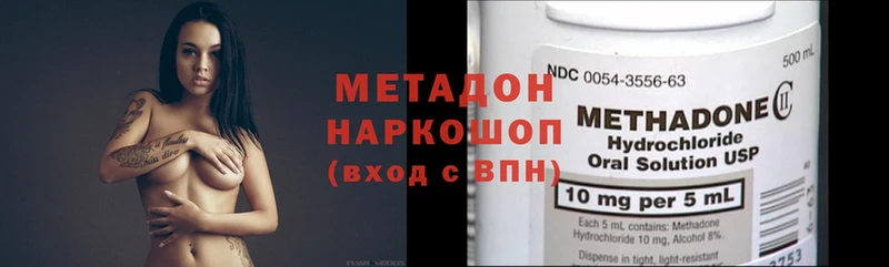 купить наркотик  Асбест  МЕТАДОН methadone 